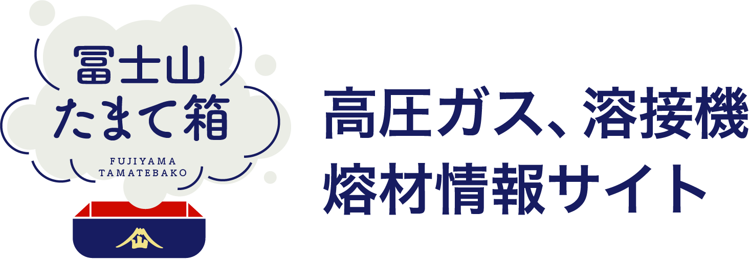 冨士山たまて箱
