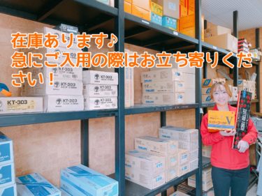 在庫あります♪【溶接棒、調整器、火口、ガスバーナーなど】