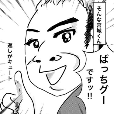 冨士山マンガ⑥