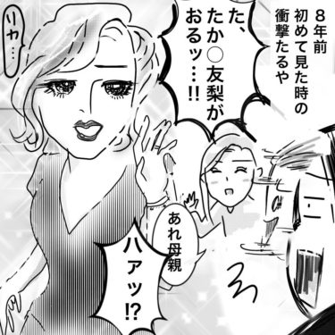 冨士山マンガ⑧