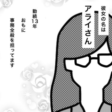冨士山マンガ⑤