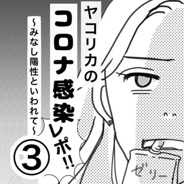 冨士山マンガ⑪