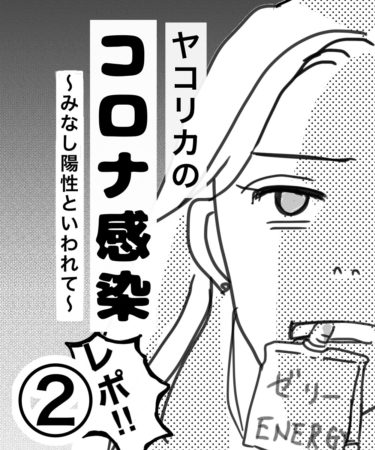 冨士山マンガ⑩