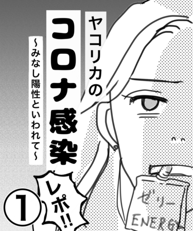 冨士山マンガ⑨