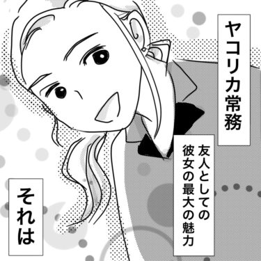 冨士山マンガ⑭