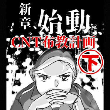 冨士山マンガ㉑