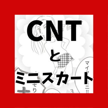 冨士山マンガ㉓