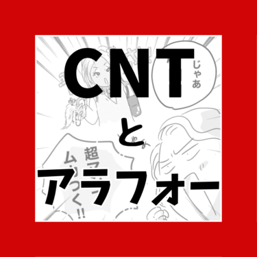 冨士山マンガ㉔