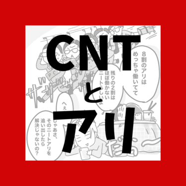 冨士山マンガ㉗